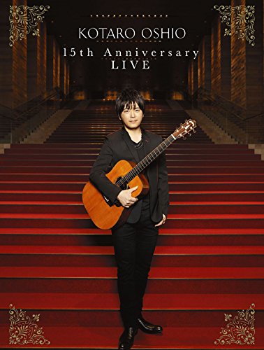 【初回生産限定盤】2Blu-ray　15周年押尾コータロー　大阪スペシャルライブ 初回生産限定盤】2Blu-ray 15周年押尾コータロー 大阪スペシャル