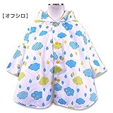 「子供用レインポンチョ オレンジボンボン 雨粒しずく[M]90-100 オフシロ」 進級 通園 入園準備 レイングッズ キッズ 雨具 女の子 男の子 レインコート ベビー