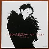 ���������Ɣ��΂݂�