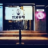 オメでたい頭でなにより3(特典なし)