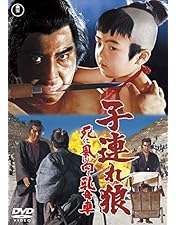 子連れ狼 DVD-BOX 冥府魔道の巻、二河白道の巻〈各4枚組〉セット 子連れ狼 DVD-BOX 冥府魔道の巻 二河白道の巻 Amazon.co.jp: