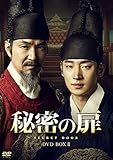 秘密の扉 DVD-BOXII