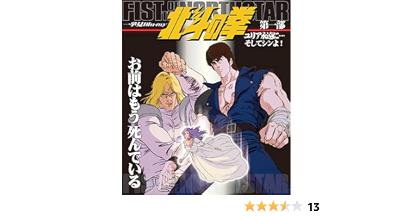 希少 送料無料 北斗の拳 一挙見 ｂｌｕ ｒａｙ 第一部 第四部最終章 セット 高級感 Tourify Vn