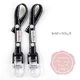 【ブランケットクリップ２本組み】ブランケットやタオルケットのずり落ち防止に。トイストラップとしても使えます♪【日本製】 (ネイビーステッチ)