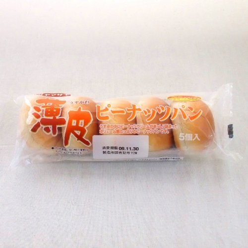 薄皮ピーナッツパン 5 ヤマザキ 山崎製パン を食べました ゆる食レビュー67 スシノフ根市のアジア横丁カジノ旅 薄皮ピーナッツパン 5 ヤマザキ 山崎製パン を食べました ゆる食レビュー67 スシノフ根市のアジア横丁カジノ旅