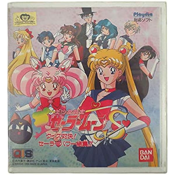 美少女戦士セーラームーンs クイズ対決セーラーパワー結集 ゲーム Amazon