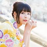 �킽���𗷍s�ɂ�Ă���(��������B)