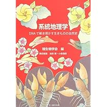 生物関係の古書　6冊　まとめて　理科文庫　微生物　生命進化　生物教育 生物を分けると世界が分かる 分類すると見えてくる、生物進化と