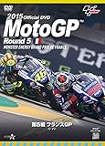 2015MotoGP����DVD Round 5 �t�����XGP