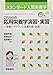 これからの応用栄養学演習・実習―栄養ケアプランと食事計画・供食 (スタンダード人間栄養学) これからの応用栄養学演習・実習―栄養ケアプランと食事計画・供食 (スタンダード人間栄養学)