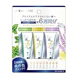 アパガード (APAGARD) プレミオ フレーバー セット 20g × 3種 (エクストラミント ライトミント ラベンダーブーケ)
