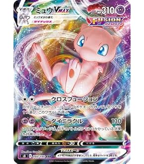 ポケモンカードゲーム【ゲンガーVMAX】sGG 002/019 Amazon.co.jp: ポケモンカードゲーム SGG 002/019 ゲンガーVMAX