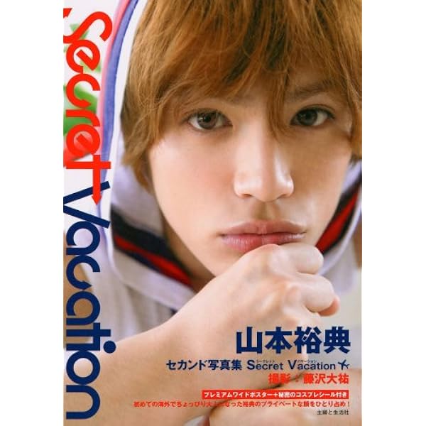 山本裕典トレカ 山本裕典 トレーディングカード - メルカリ