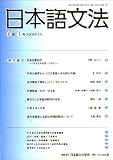 日本語文法 8 1号