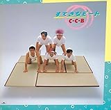 すてきなビート