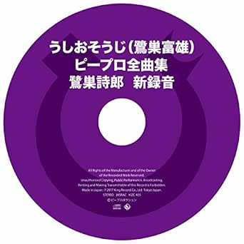 Amazon Music 鷺巣 詩郎のシルバージャガーのテーマ カラオケ Amazon Co Jp