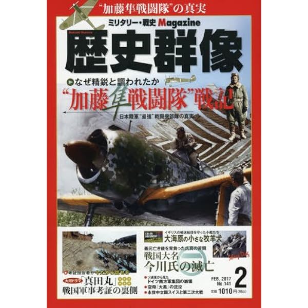 歴史群像シリーズ4編 Amazon.co.jp: 藤原四代: 奥州に煌めいた黄金の炎 (歴史群像