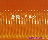 �����ƃ~���N