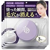 【世界初エクソソーム配合】毛穴隠し クリームファンデーション 韓国コスメ 毛穴 透明 ファンデーション SEプライマー 15gₓ3個 ストーリーズエッセンス