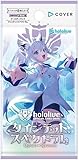 【正規品/未開封BOX】ホロライブオフィシャルカードゲーム ブースターパック第2弾 クインテットスペクトラム BOX ※12BOXご購入で未開封カートンにて発送いたします