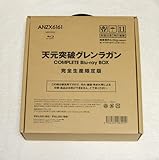 天元突破グレンラガン COMPLETE Blu-ray BOX
