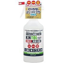 Amazon.co.jp: KINTOL キントル 除菌・抗菌スプレー PHMB 500ppm除菌剤