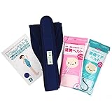 トコちゃんベルトII (紺色) LLサイズ＋健美ベルト＋直後ケアベルト 3点セット