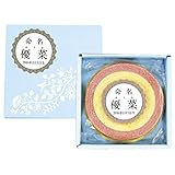 名入れバームクーヘン(苺ミルク) SW-10