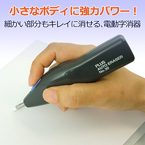 プラス 電動消しゴム(電池式) 電動字消器NO.20 ER-020 48-103 | 文具百貨