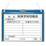 【320-270】ビニール式KYボード防雨型