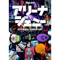 ジェニーハイ/アリーナジェニー〈2枚組〉　ブルーレイ アリーナジェニー(Blu-ray Disc) 新品DVD・ブルーレイ | ブックオフ
