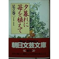 くまちゃん　足立泰道筆　一行書　「春入千林處々鶯」　共箱　C　8186A 足立巻一著『やちまた』を読む | ひつぞうとおサル妻の山旅日記