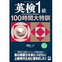 英検準1級マラソン アルク CD 英検準1級マラソン アルク CD 書籍検索