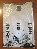アップアップガールズ（仮）白色・「一富士二鷹三アプガ」Tシャツ Mサイズ