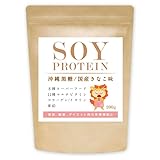 ソイプロテイン オールインワン ダイエット沖縄黒糖きなこ味 無添加 人口甘味料不使用 10回分 200ｇ 11種類マルチビタミン スーパーフード8種類 コラーゲン 亜鉛 イヌリン配合 置き換え 美容成分 国内製造 極ボディ