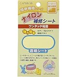 CAPTAIN88 キャプテン ナイロン 補修 シート 強力 粘着 7cm幅×30cm #12 半透明 CP90
