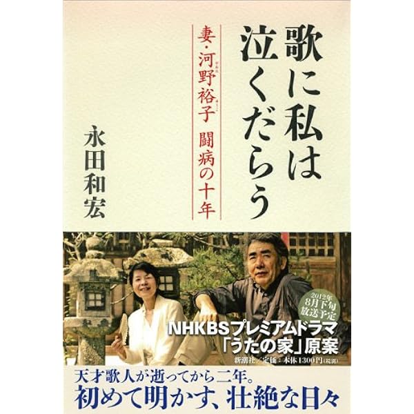 Amazon.co.jp: たとへば君―四十年の恋歌 : 河野 裕子, 永田 和宏: 本