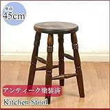 【カントリー家具/パイン家具】キッチンスツール (腰掛け椅子/木製) 45cm アンティーク・ブラウン | シャビーシックなフレンチスタイル