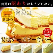 ❤訳ありケーキ ⭐️でっかい ⭐️カステラ 切端 ⭐️チーズケーキ ⭐️はちみつ ❤訳ありケーキ ⭐️でっかい ⭐️カステラ 切端 ⭐️チーズ