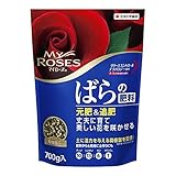 KINCHO園芸 肥料 マイローズ バラの肥料 固形タイプ 700g