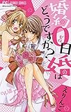 婚約0日婚はどうです