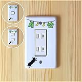 ハングリーキャットスイッチプレート グリーン 1穴