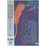LIVE PSY・S NON-FICTION TOUR ’88-’89/PSY・S 4SIZE [DVD]