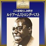 プレミアム・ツイン・ベスト この素晴らしき世界~ルイ・アームストロング・ベスト