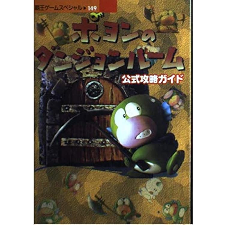 Amazon | ポヨンのダンジョンルーム | ゲームソフト 