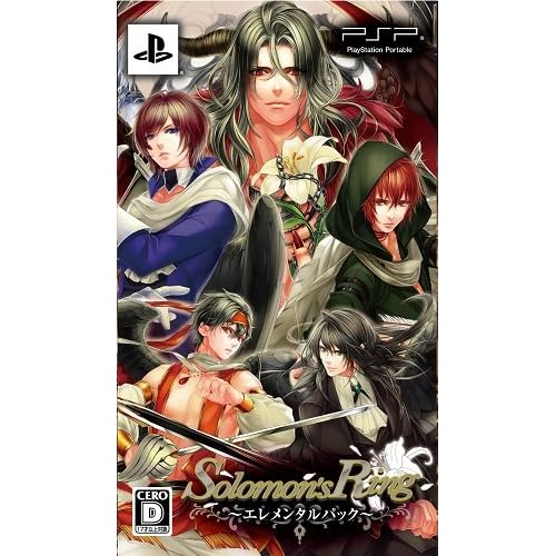 Solomon’s Ring エレメンタルパック