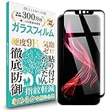 ベルモンド Galaxy A23 5G / A22 5G / A21 / A20 透明 ブラックフレーム ガラスフィルム 硬度9H 指紋防止 気泡防止 強化ガラス 液晶保護フィルム BELLEMOND ギャラクシー A23 5G / A22 5G / A21 / A20 CLBK 609