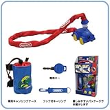 ベビーカーの盗難防止に最適！ベビーカー専用ロック　1510 (ブルー)