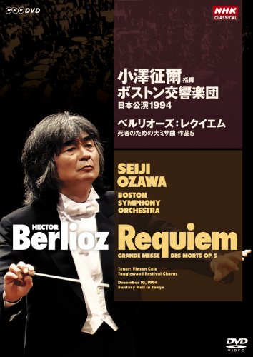 小澤征爾指揮 ボストン交響楽団 日本公演 1994 | タングルウッド