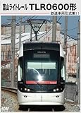 �S���ԗ��`���W11�u�x�R���C�g���[�� TLR0600�`�v